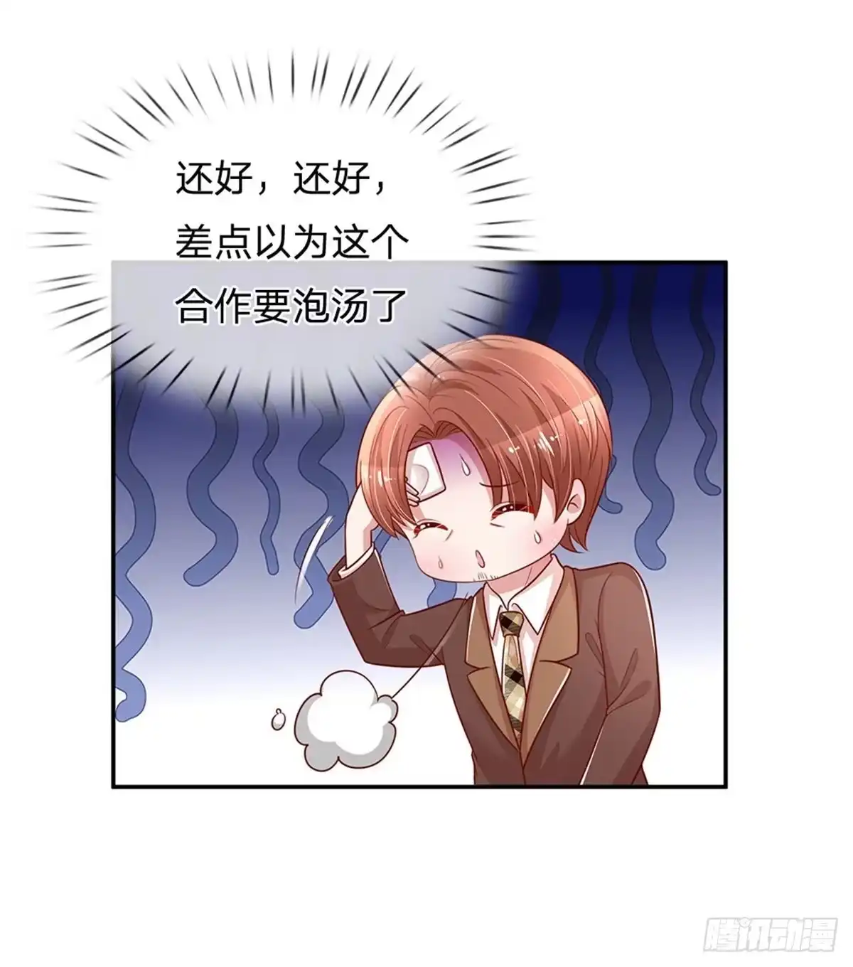 《妈咪快跑：爹地追来了》第197话 你还有我 第23页