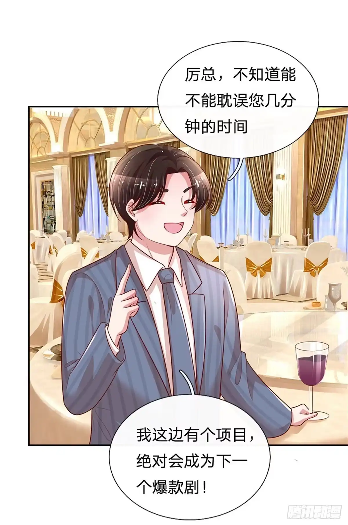 《妈咪快跑：爹地追来了》第197话 你还有我 第12页