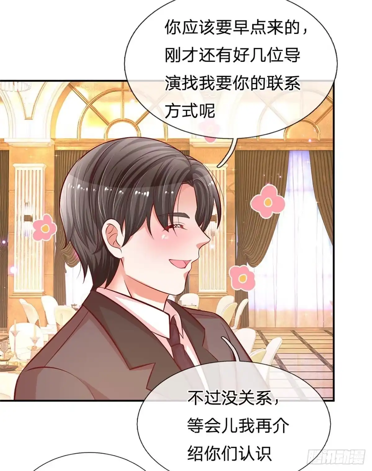 《妈咪快跑：爹地追来了》第197话 你还有我 第7页