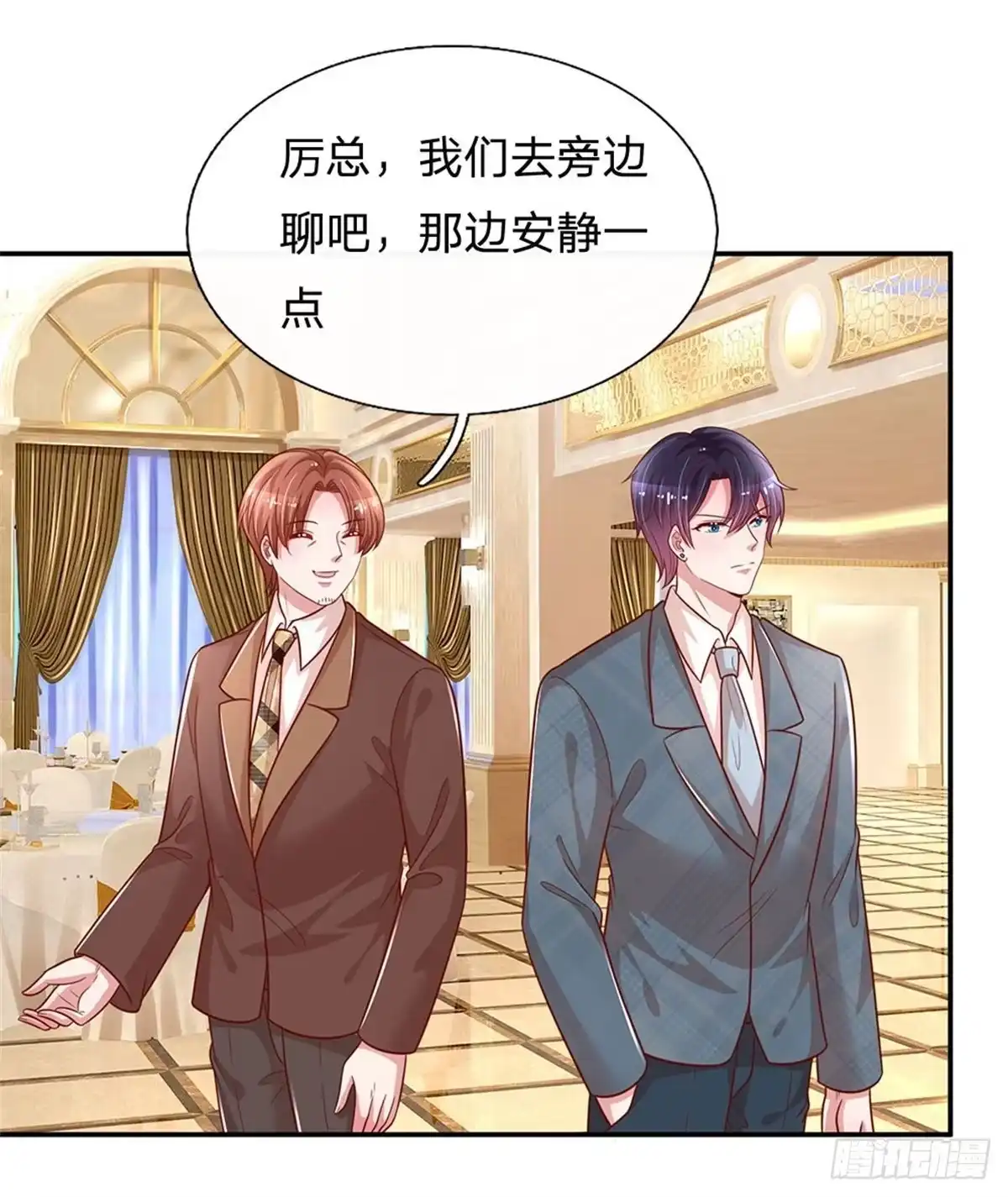 《妈咪快跑：爹地追来了》第197话 你还有我 第17页