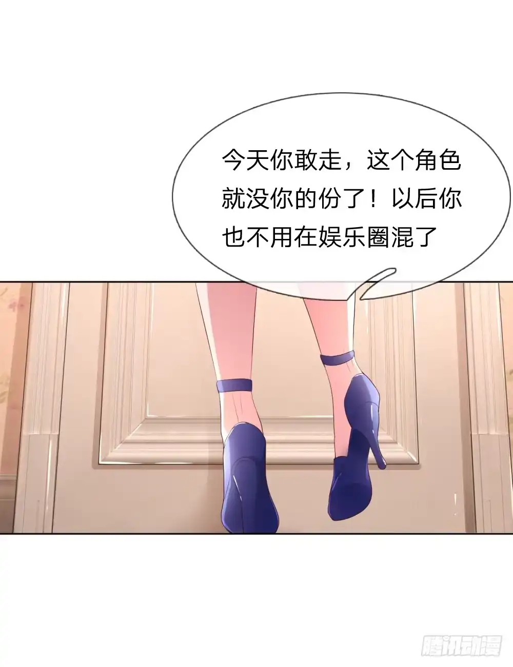 《妈咪快跑：爹地追来了》第2话 小宝不见了？！ 第19页