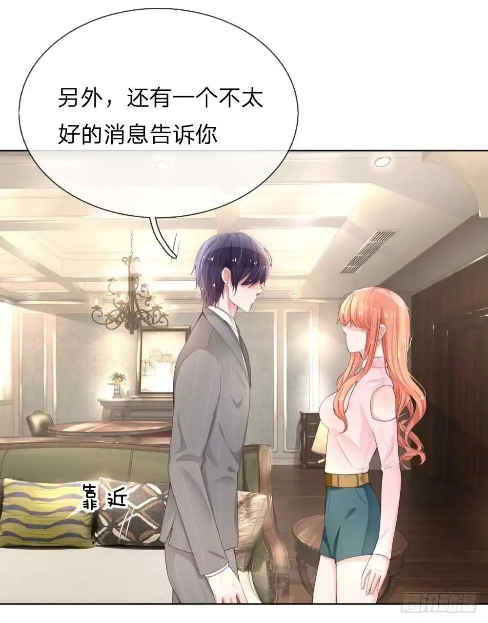 《妈咪快跑：爹地追来了》第20话 完美笑容？ 第7页