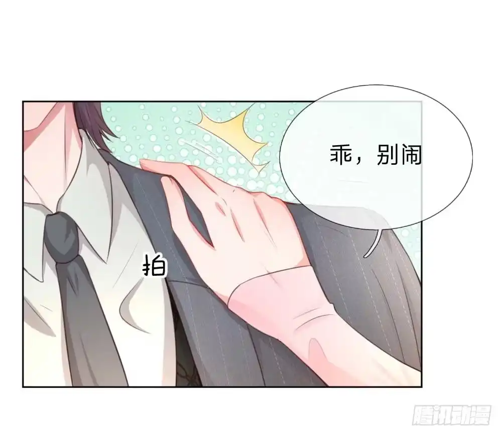 《妈咪快跑：爹地追来了》第20话 完美笑容？ 第12页