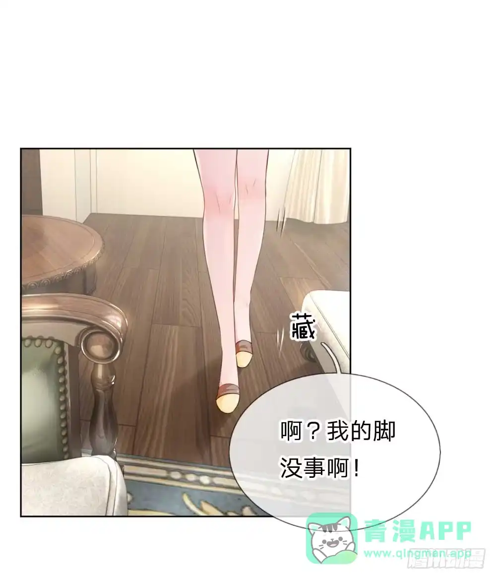 《妈咪快跑：爹地追来了》第20话 完美笑容？ 第1页