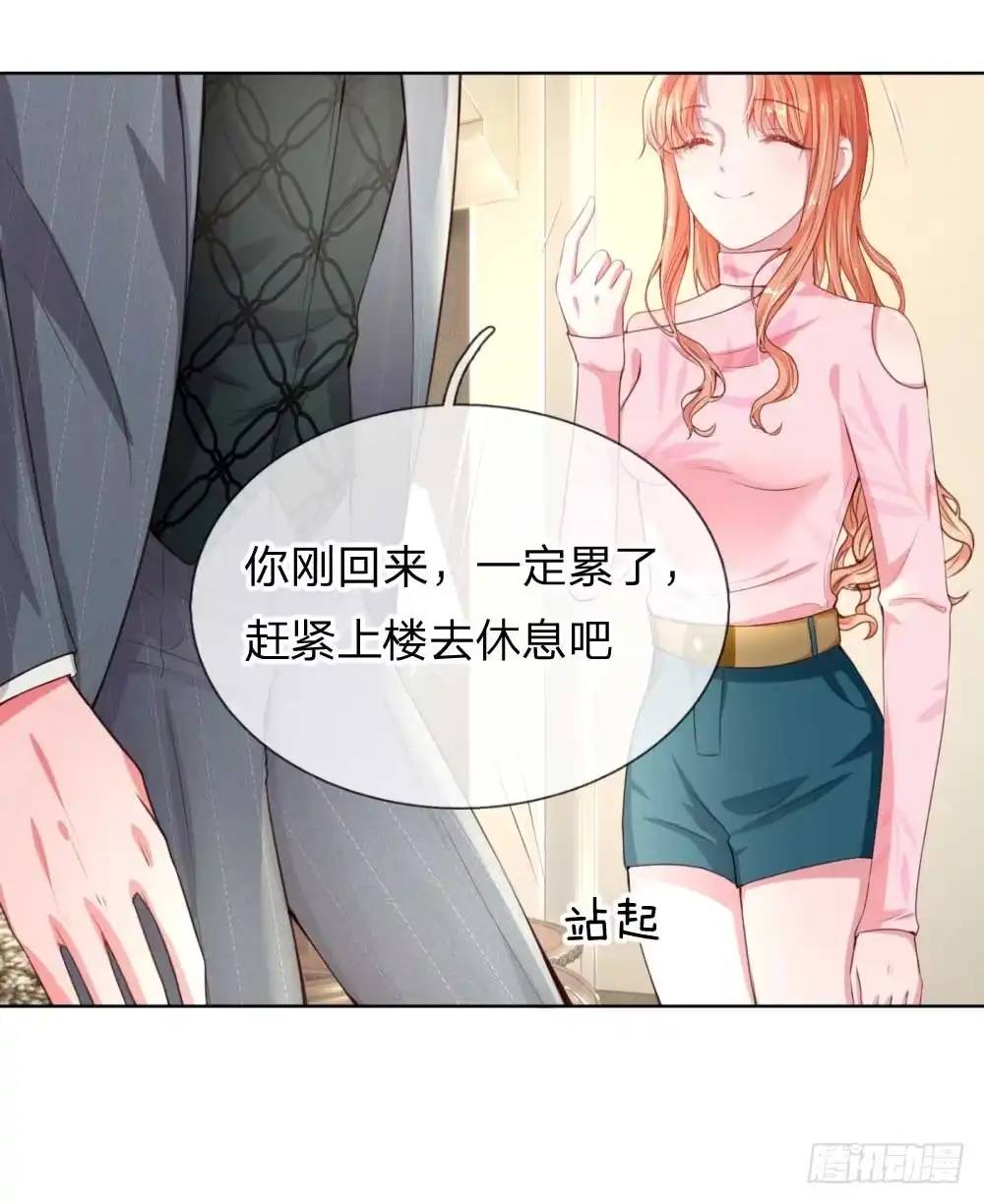 《妈咪快跑：爹地追来了》第20话 完美笑容？ 第3页