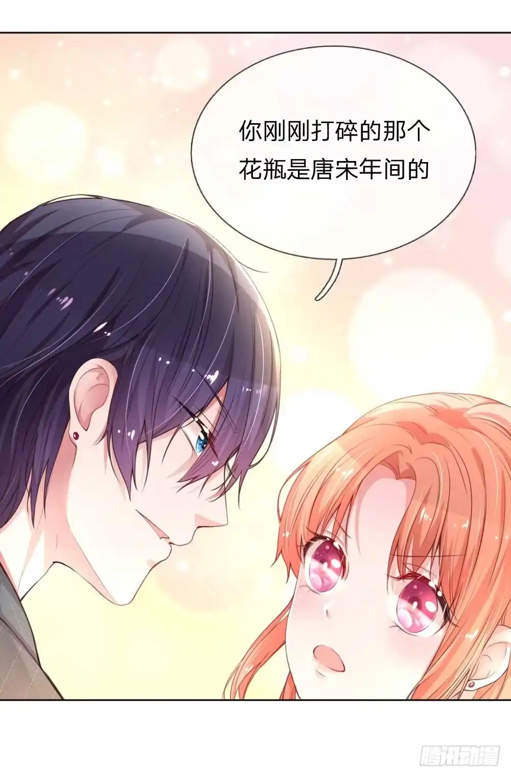 《妈咪快跑：爹地追来了》第20话 完美笑容？ 第8页
