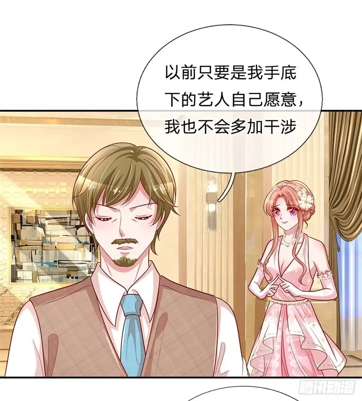 《妈咪快跑：爹地追来了》第198话 影帝的戏精级表演 第2页