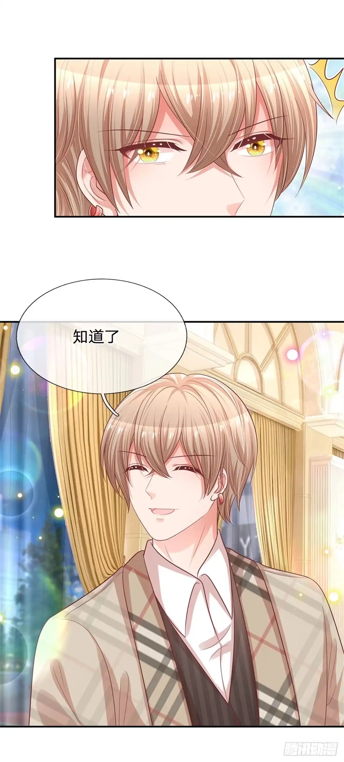 《妈咪快跑：爹地追来了》第199话 后院着火 第17页