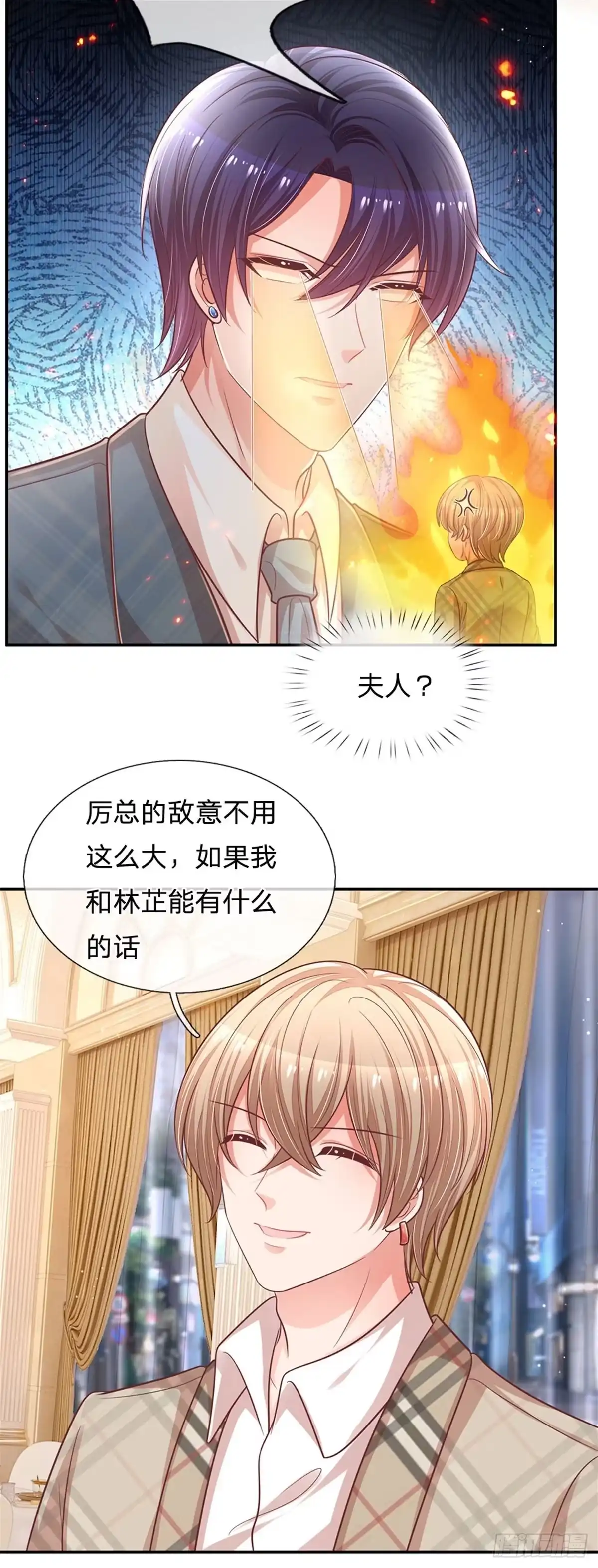 《妈咪快跑：爹地追来了》第199话 后院着火 第20页
