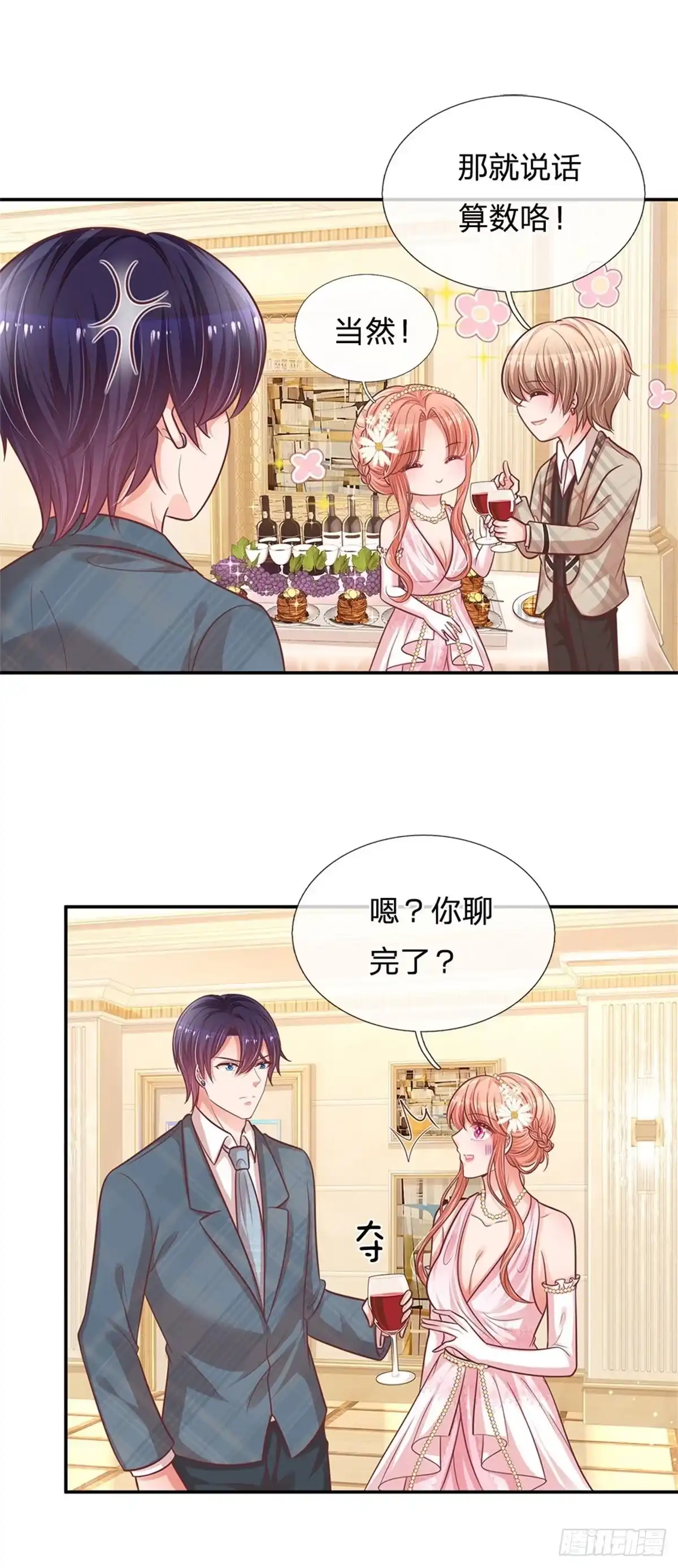 《妈咪快跑：爹地追来了》第199话 后院着火 第18页