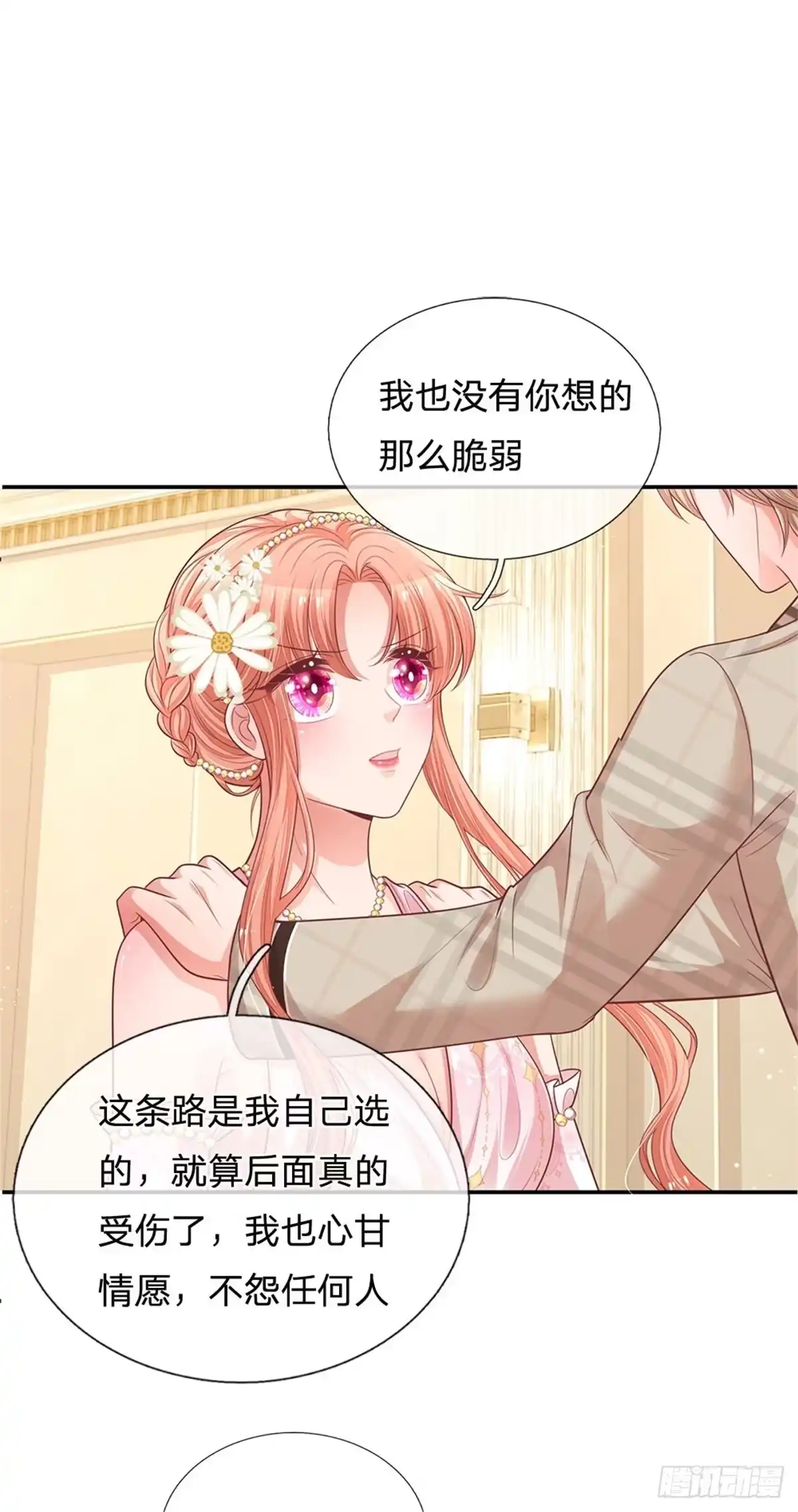 《妈咪快跑：爹地追来了》第199话 后院着火 第10页