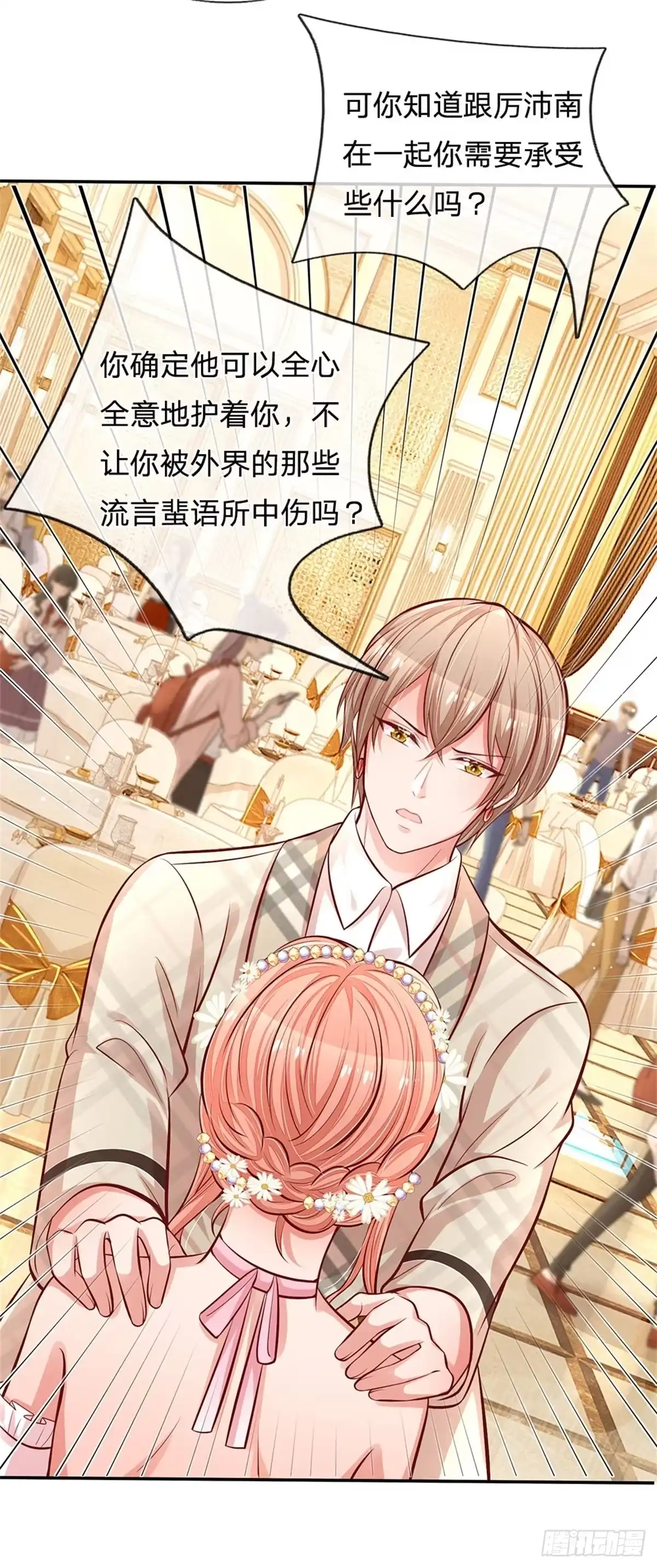《妈咪快跑：爹地追来了》第199话 后院着火 第9页