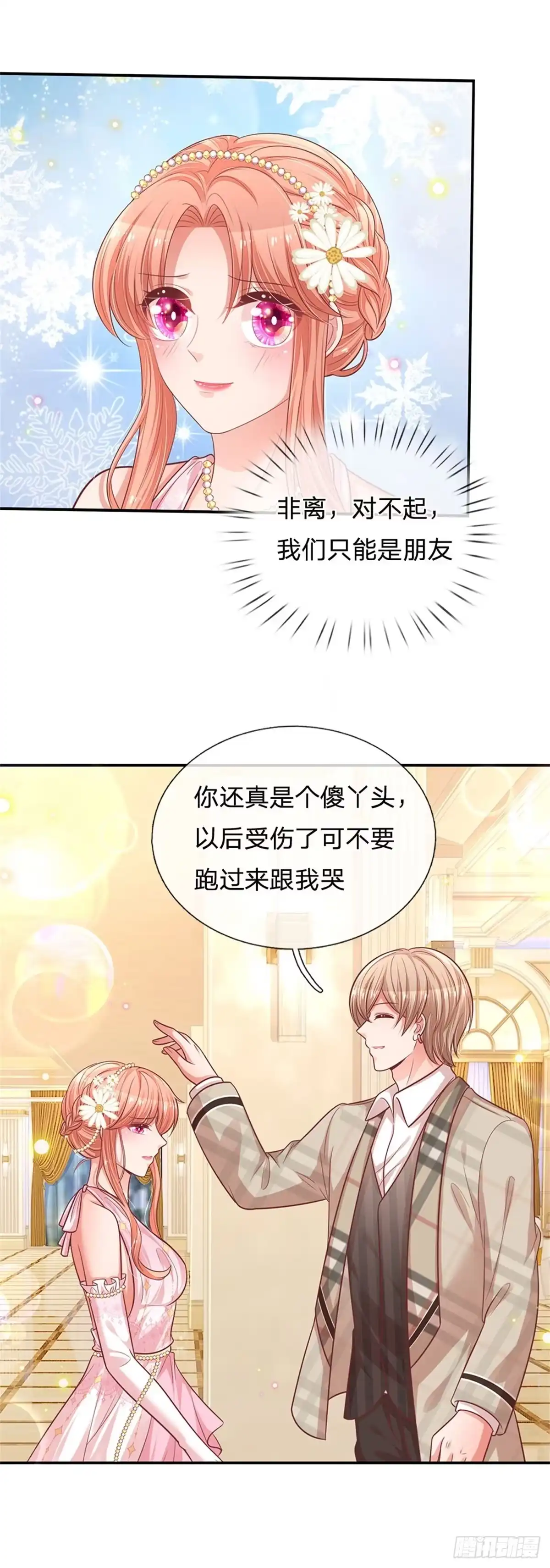 《妈咪快跑：爹地追来了》第199话 后院着火 第14页
