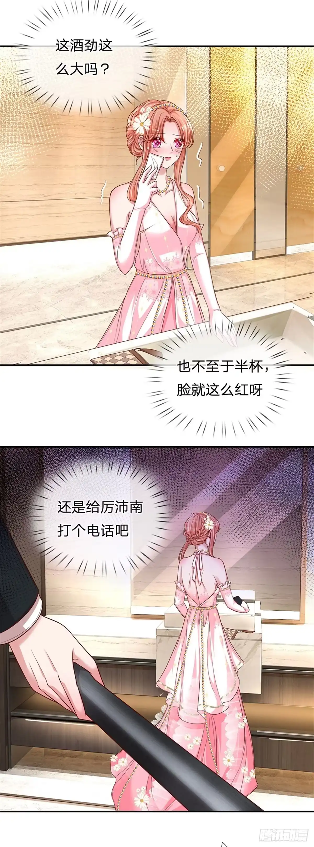《妈咪快跑：爹地追来了》第200话 礼物 第25页