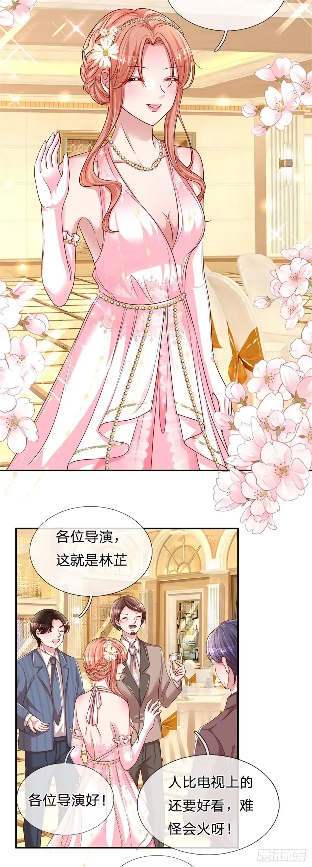 《妈咪快跑：爹地追来了》第200话 礼物 第22页