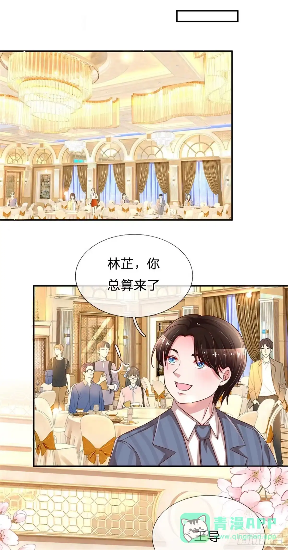 《妈咪快跑：爹地追来了》第200话 礼物 第21页
