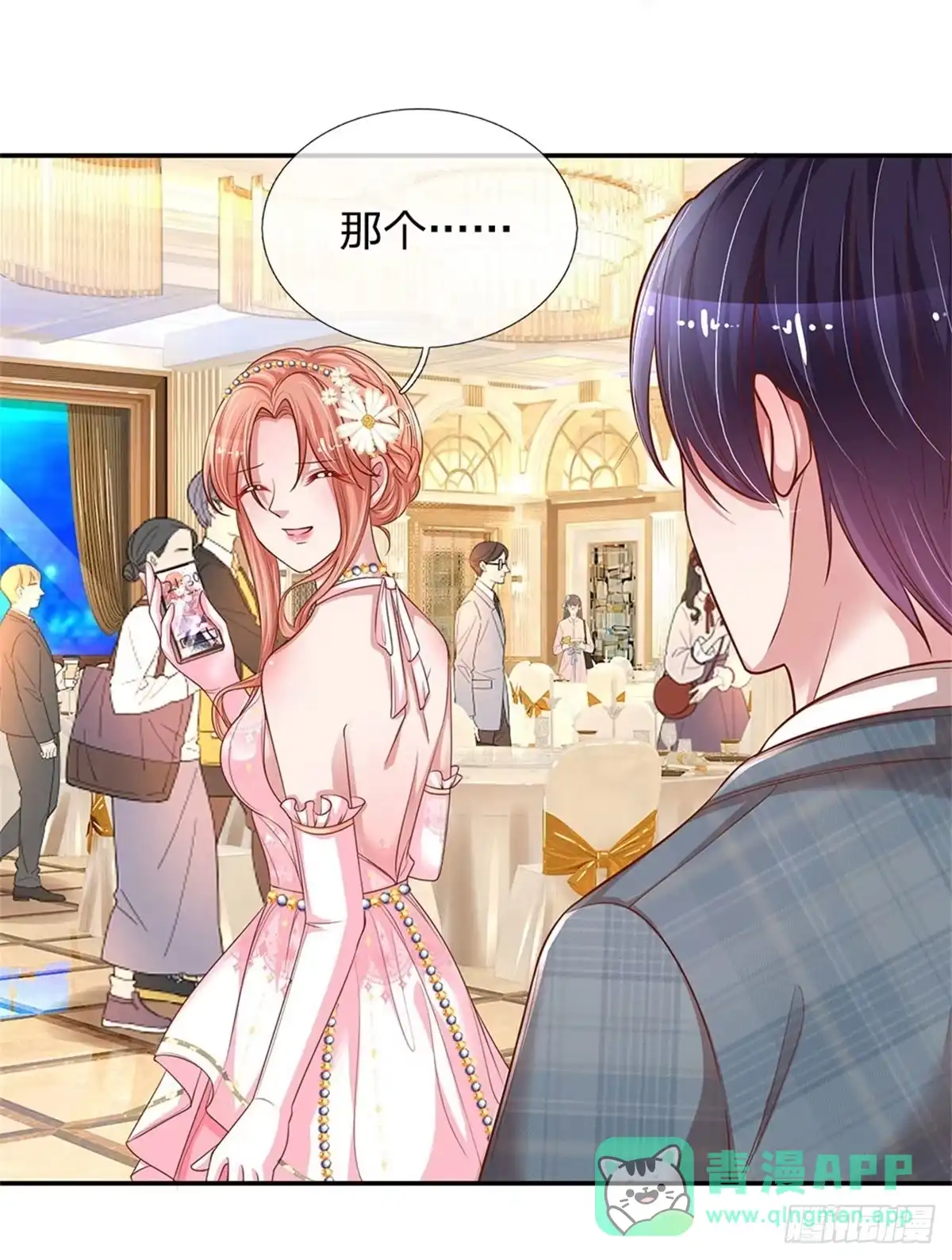 《妈咪快跑：爹地追来了》第200话 礼物 第16页