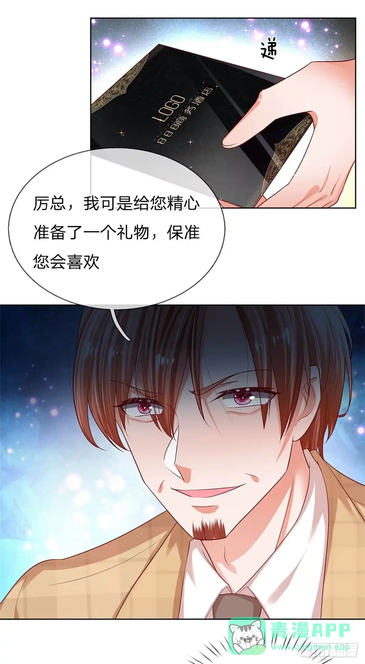 《妈咪快跑：爹地追来了》第200话 礼物 第36页