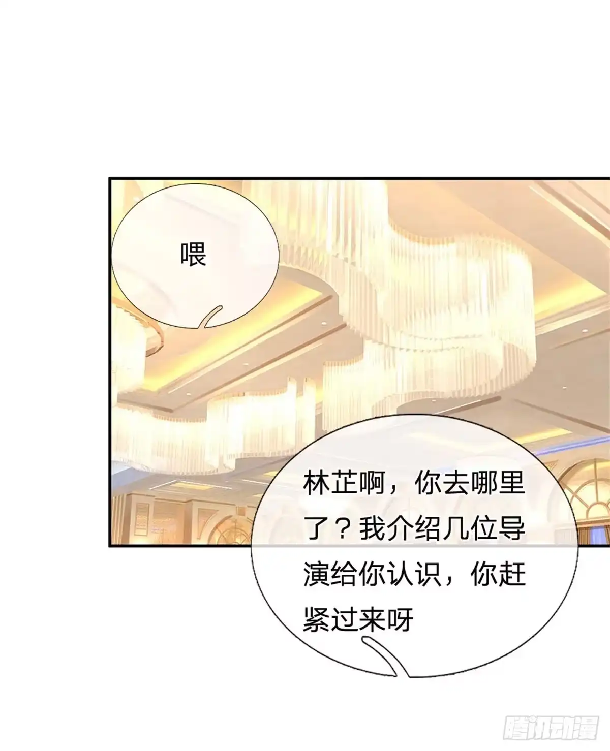 《妈咪快跑：爹地追来了》第200话 礼物 第13页