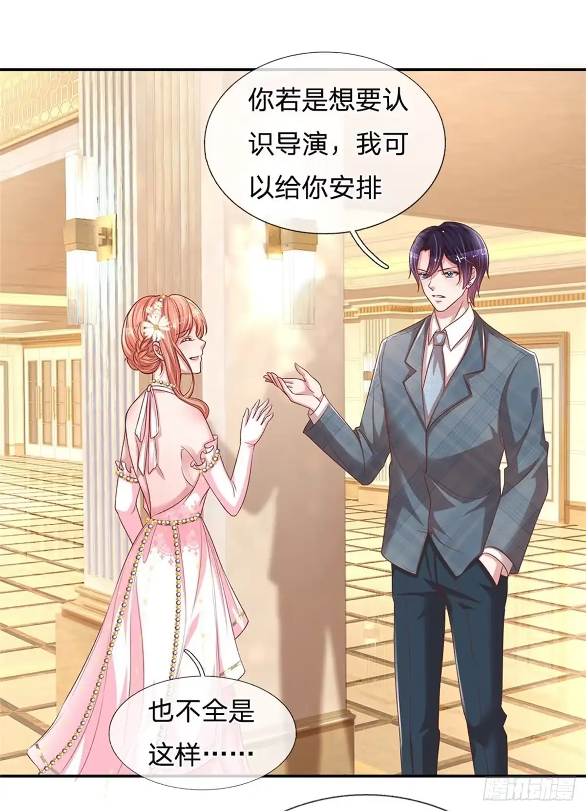 《妈咪快跑：爹地追来了》第200话 礼物 第17页