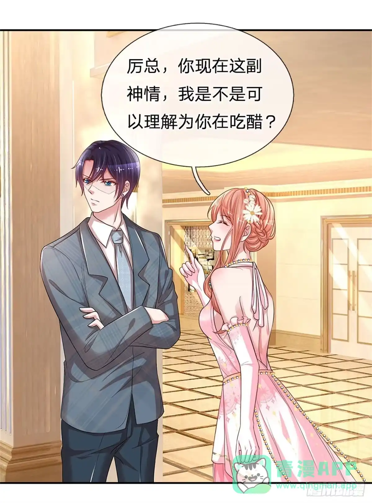 《妈咪快跑：爹地追来了》第200话 礼物 第6页