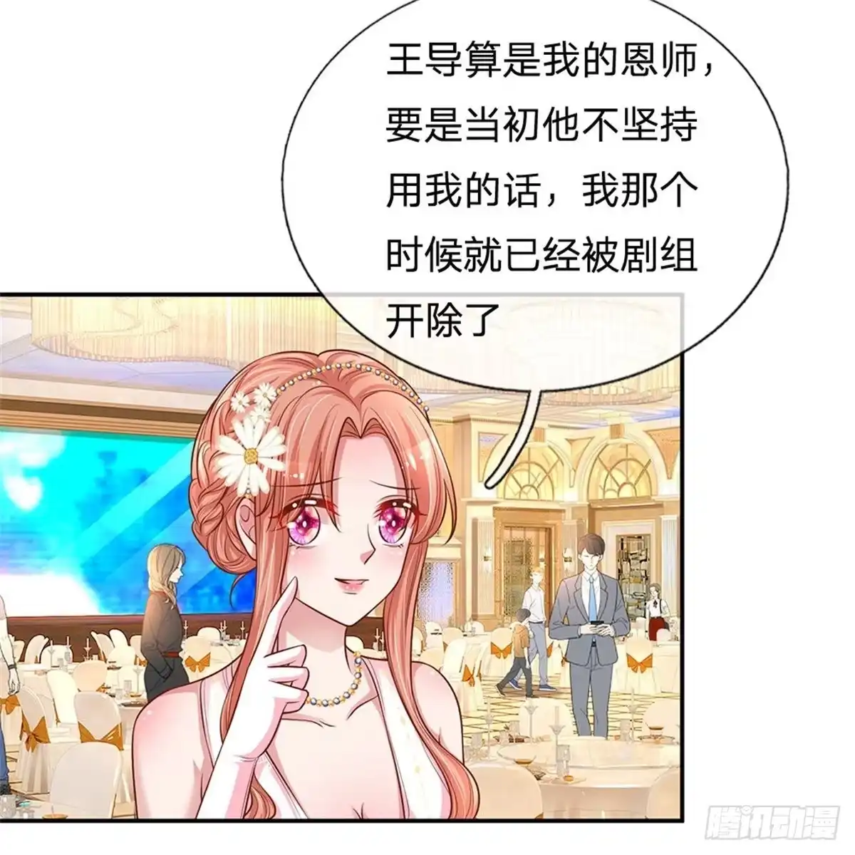 《妈咪快跑：爹地追来了》第200话 礼物 第18页