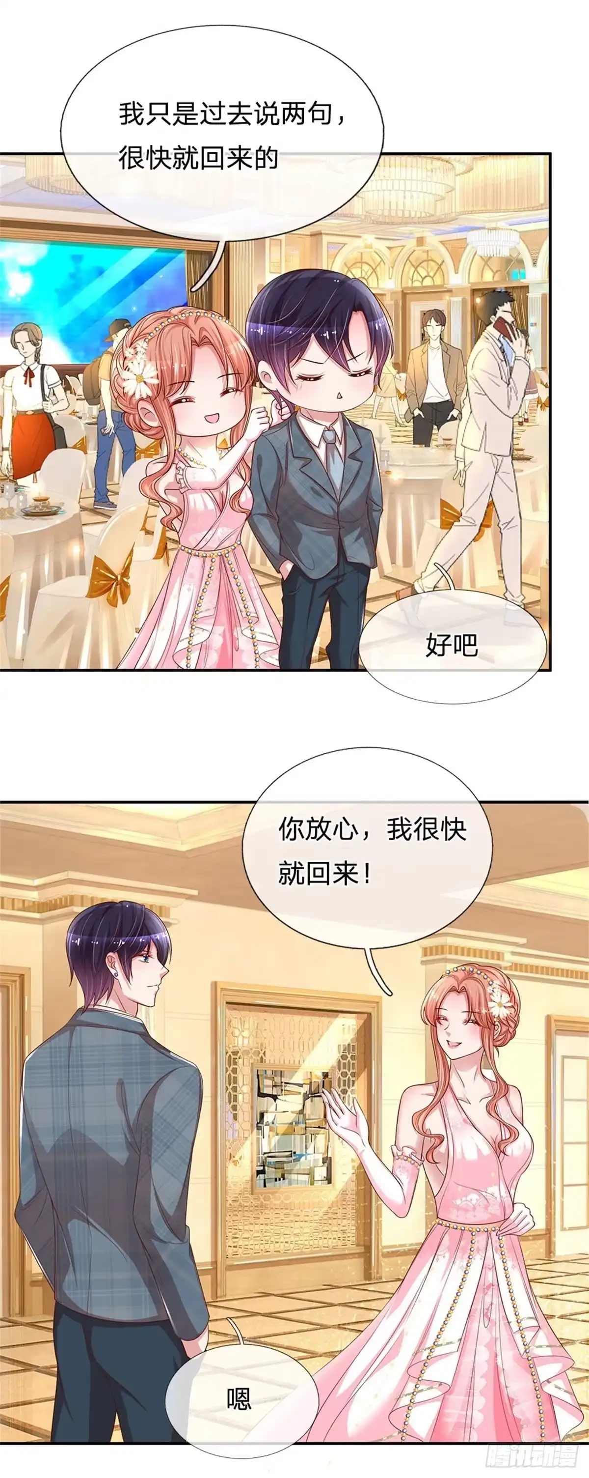 《妈咪快跑：爹地追来了》第200话 礼物 第19页