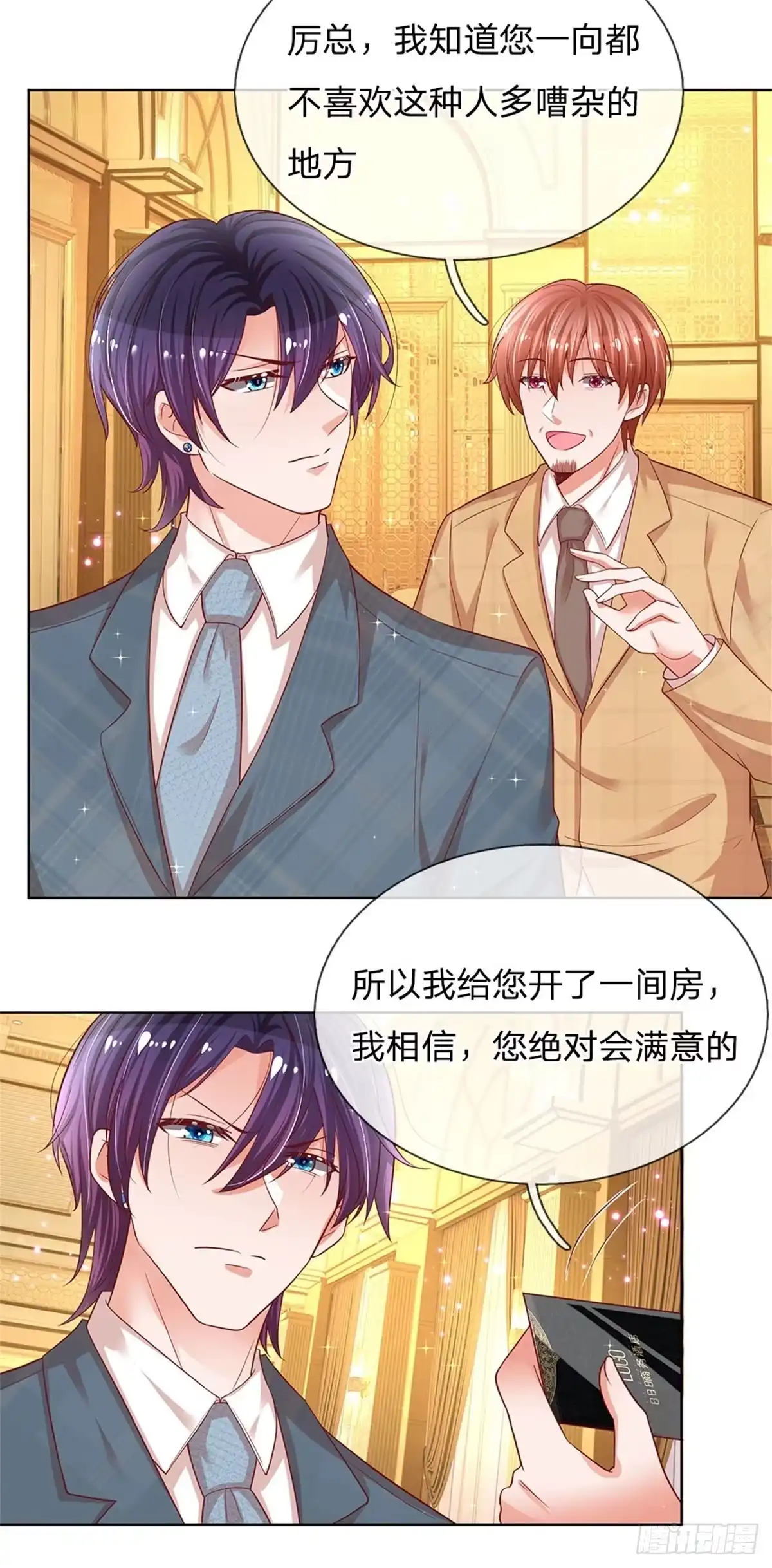 《妈咪快跑：爹地追来了》第200话 礼物 第35页