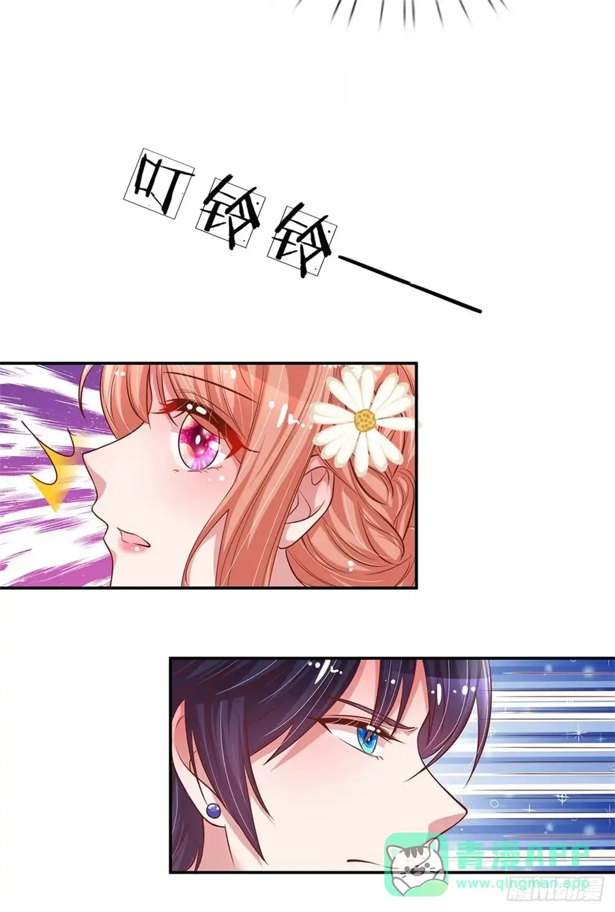 《妈咪快跑：爹地追来了》第200话 礼物 第11页