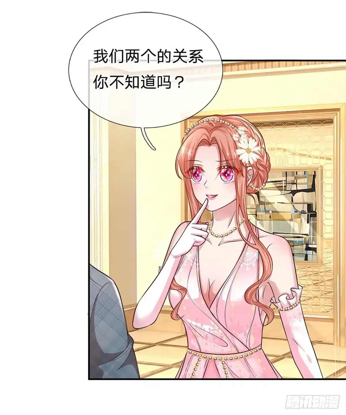《妈咪快跑：爹地追来了》第200话 礼物 第4页