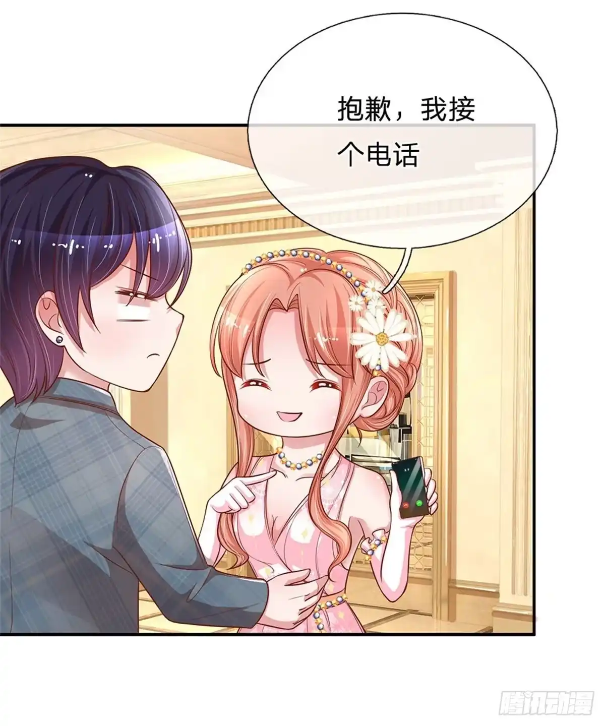 《妈咪快跑：爹地追来了》第200话 礼物 第12页