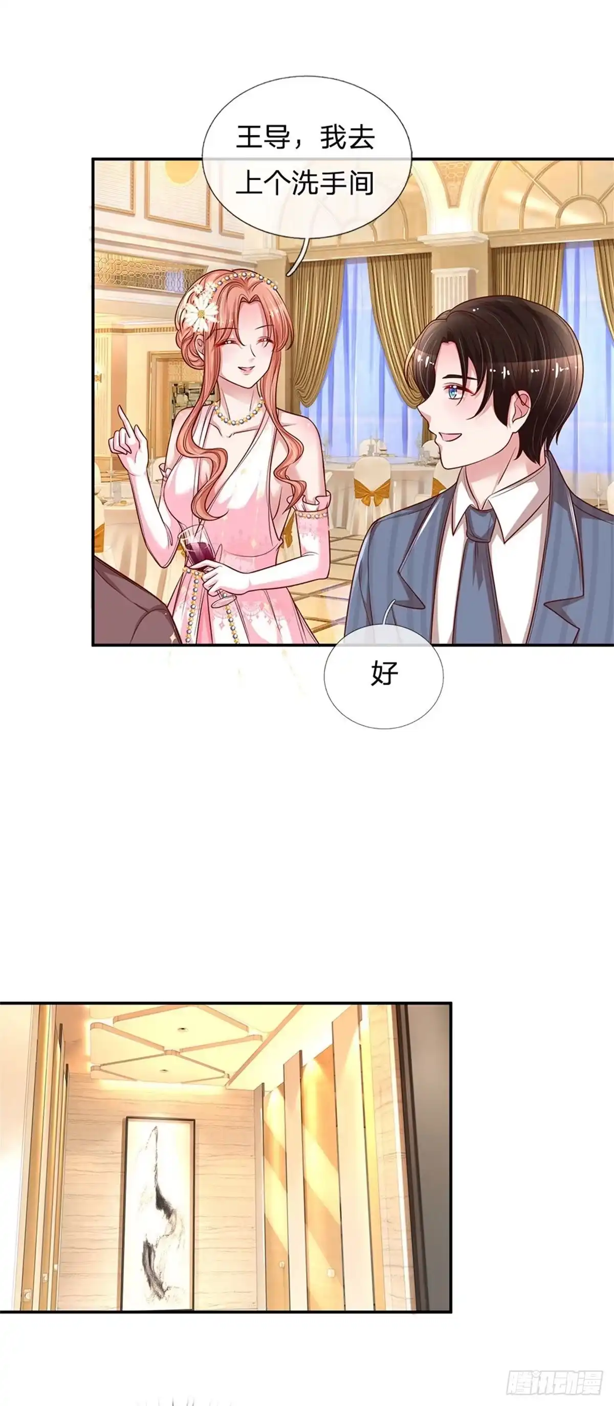 《妈咪快跑：爹地追来了》第200话 礼物 第24页