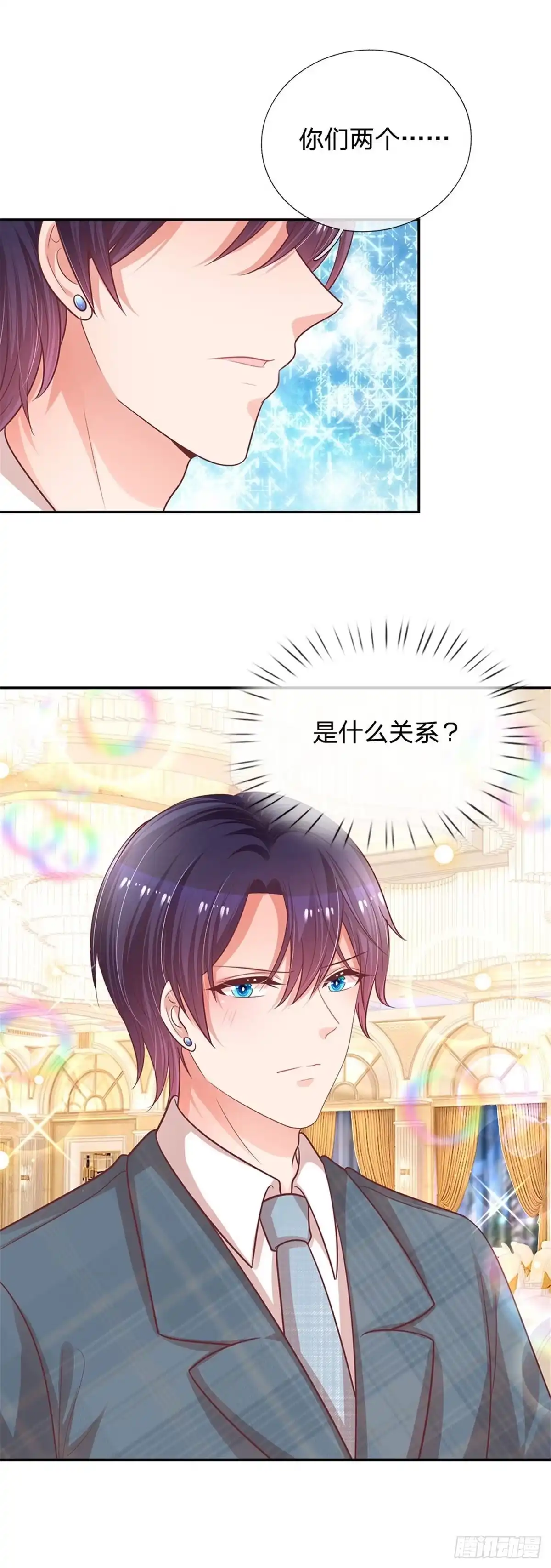《妈咪快跑：爹地追来了》第200话 礼物 第3页