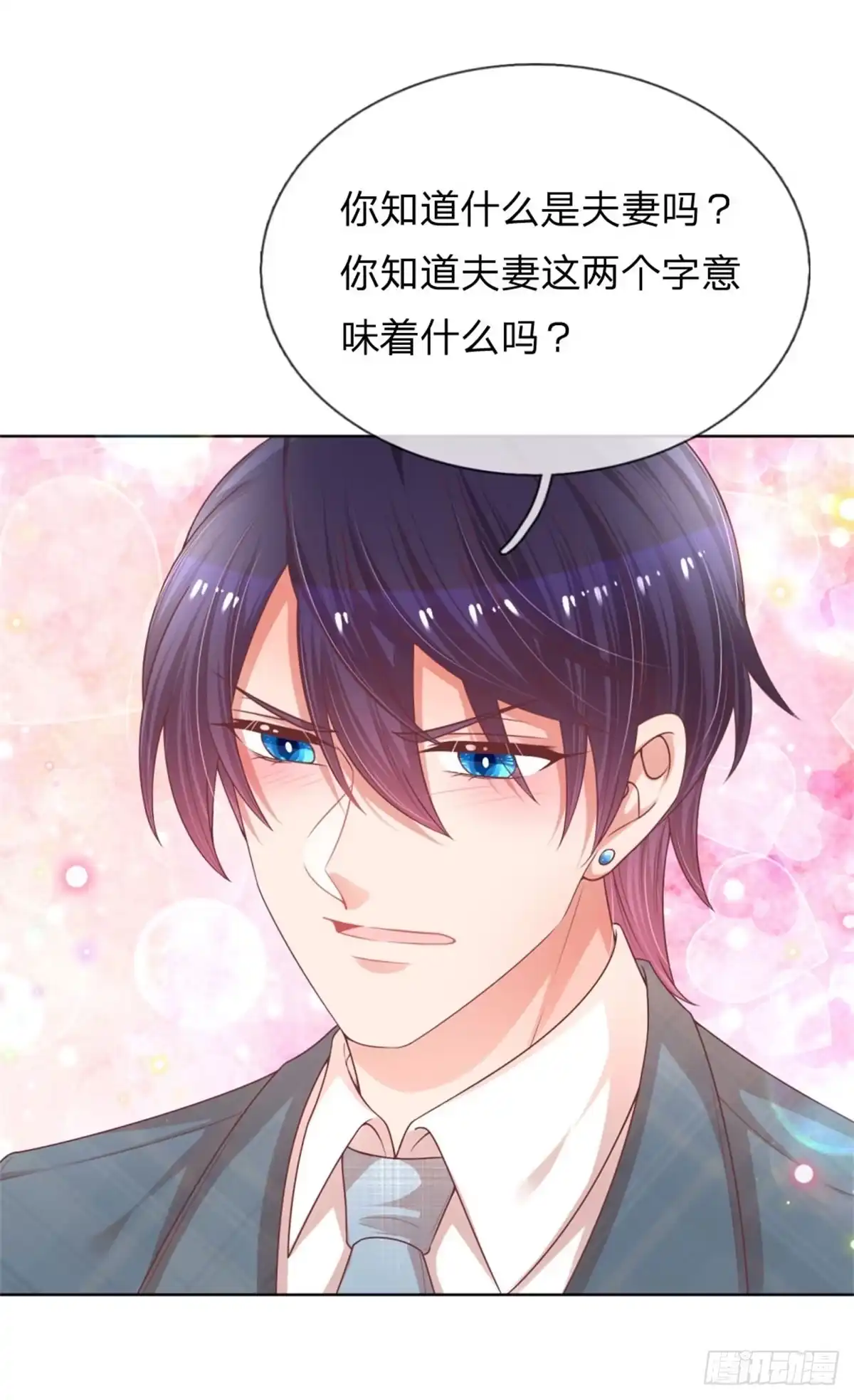 《妈咪快跑：爹地追来了》第201话 夫妻的意义 第30页