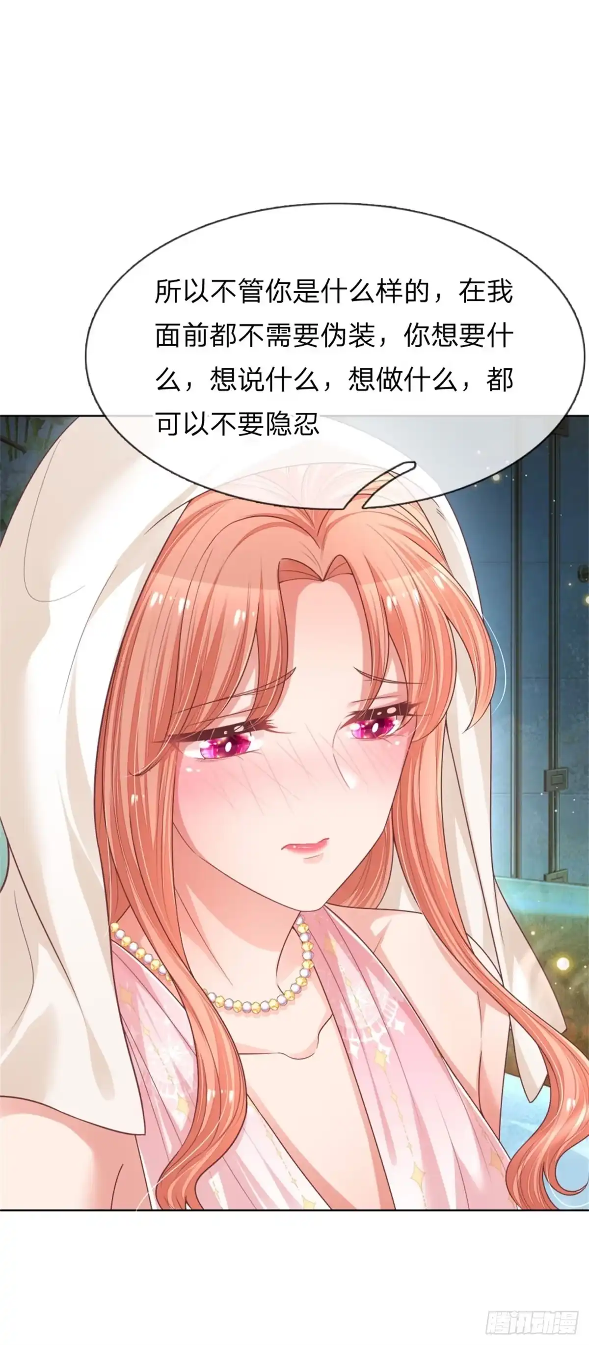 《妈咪快跑：爹地追来了》第201话 夫妻的意义 第32页