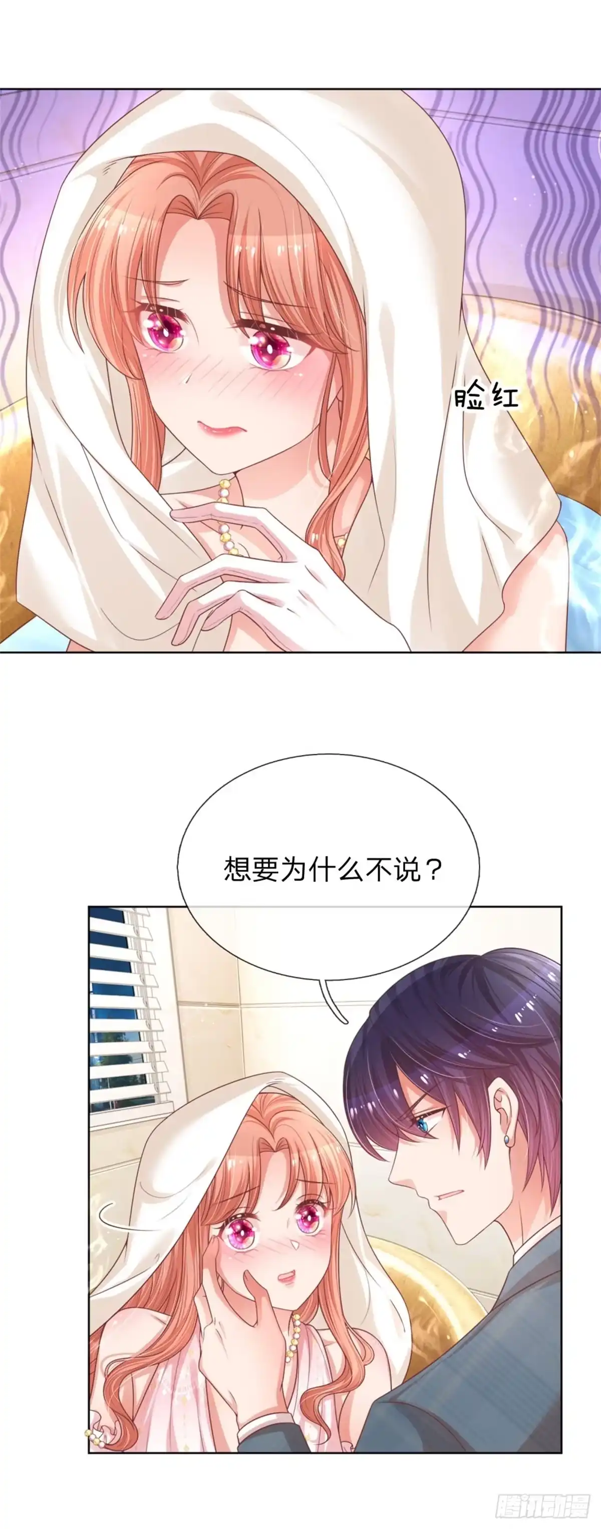 《妈咪快跑：爹地追来了》第201话 夫妻的意义 第28页