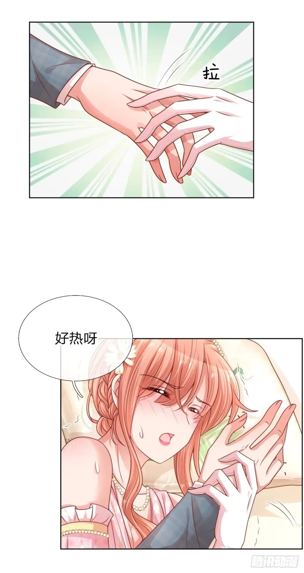 《妈咪快跑：爹地追来了》第201话 夫妻的意义 第8页