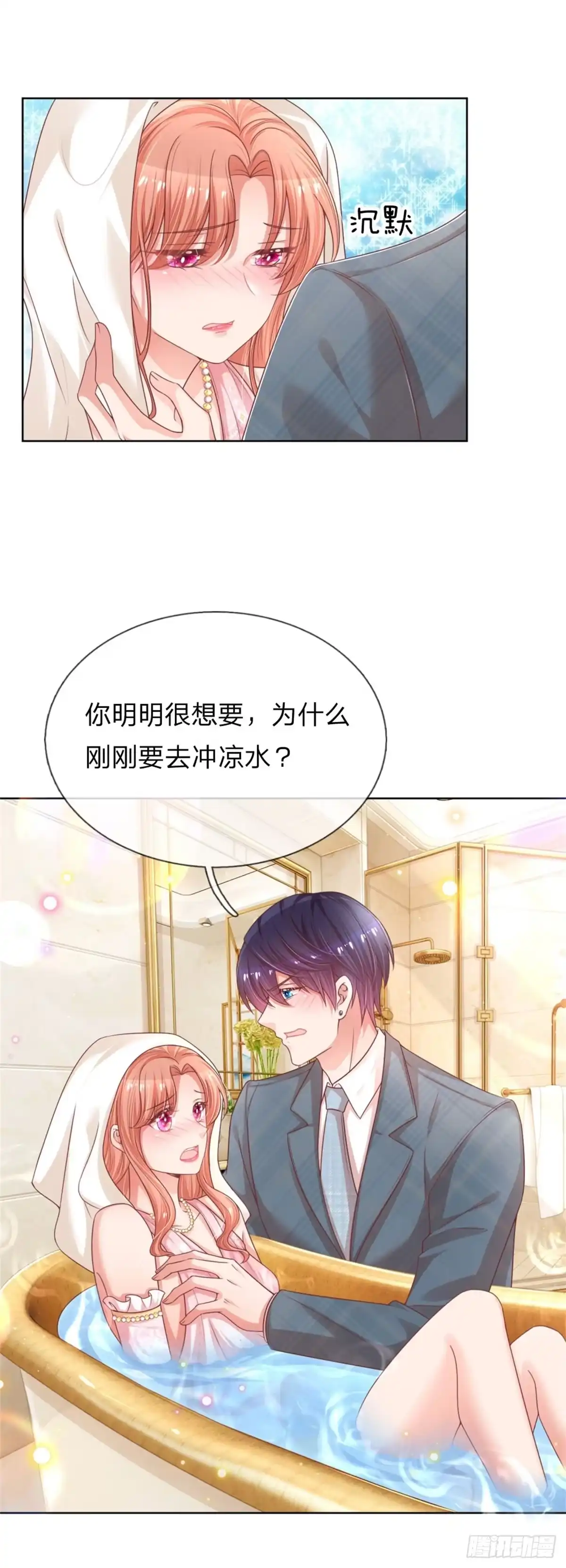 《妈咪快跑：爹地追来了》第201话 夫妻的意义 第29页