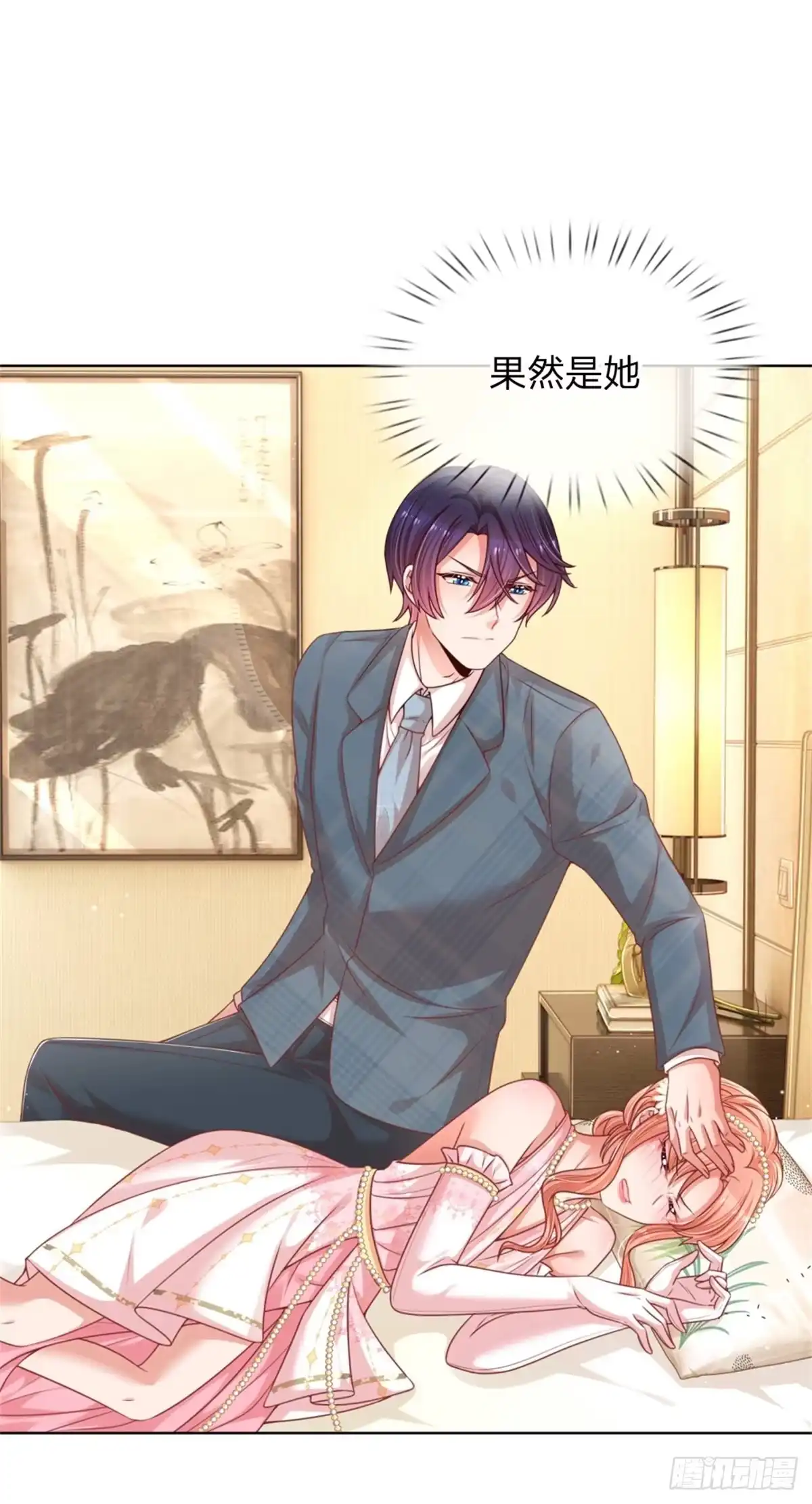 《妈咪快跑：爹地追来了》第201话 夫妻的意义 第7页