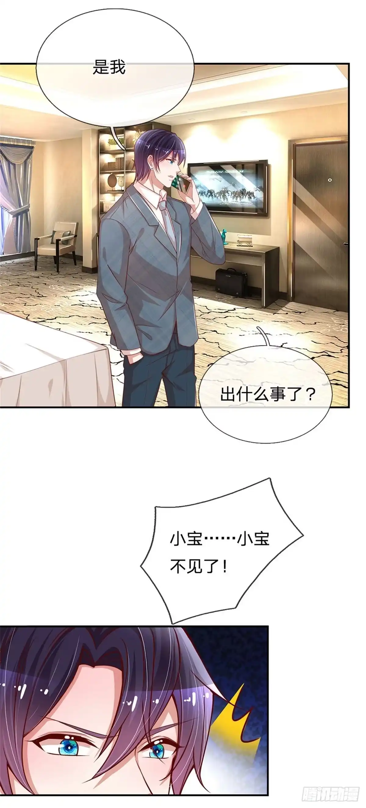 《妈咪快跑：爹地追来了》第202话 闹大了！ 第12页