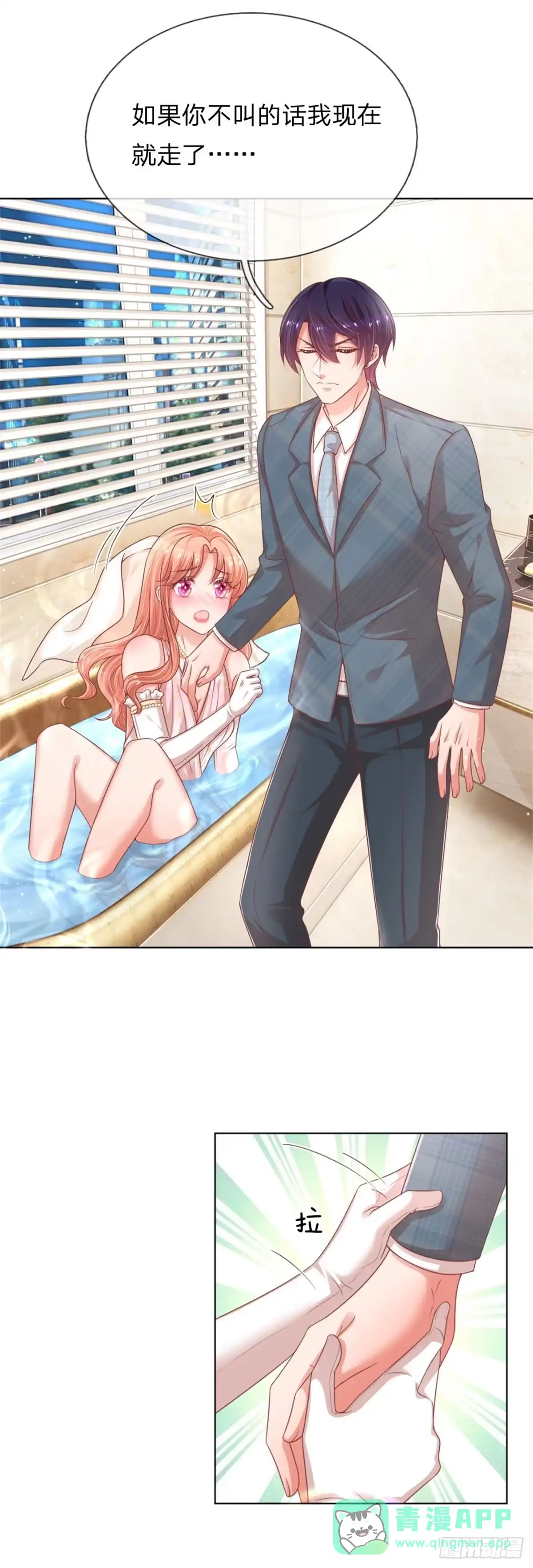 《妈咪快跑：爹地追来了》第202话 闹大了！ 第1页