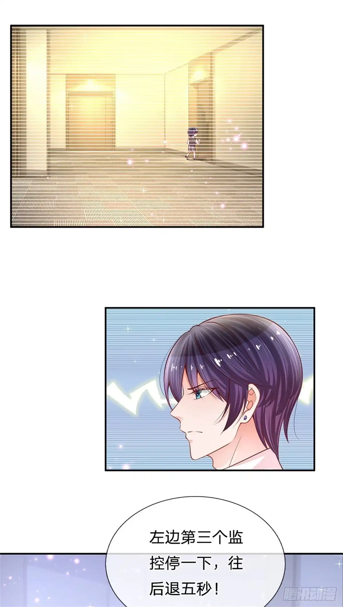 《妈咪快跑：爹地追来了》第202话 闹大了！ 第29页