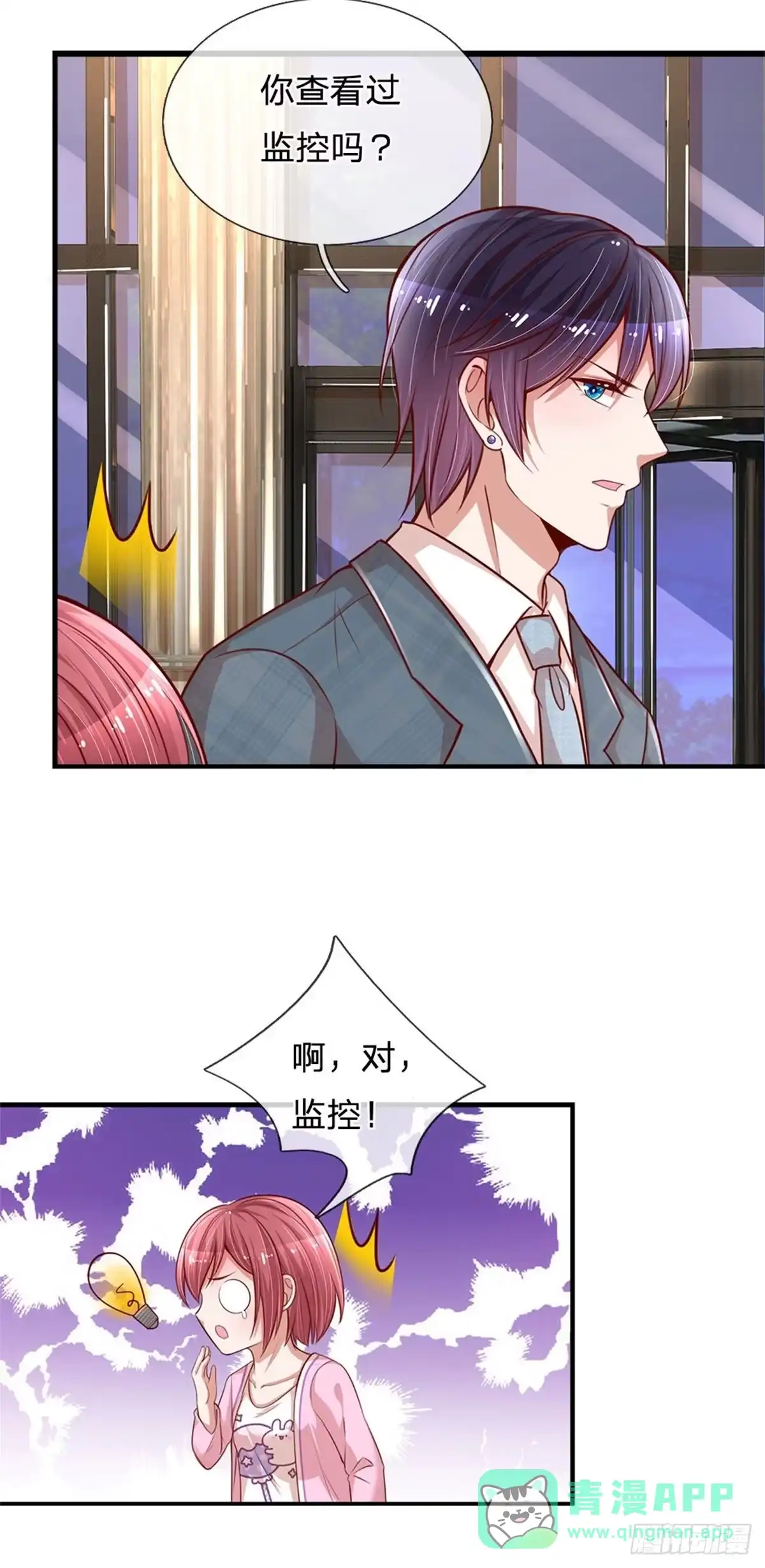《妈咪快跑：爹地追来了》第202话 闹大了！ 第21页