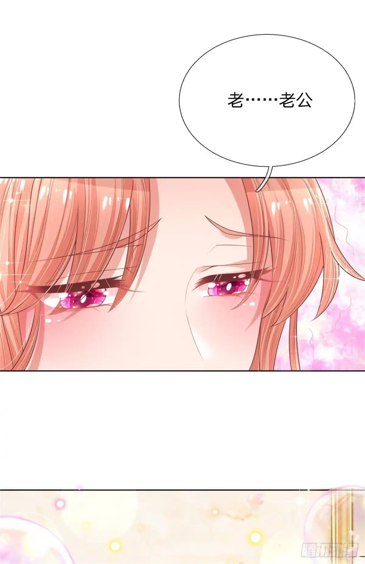 《妈咪快跑：爹地追来了》第202话 闹大了！ 第4页