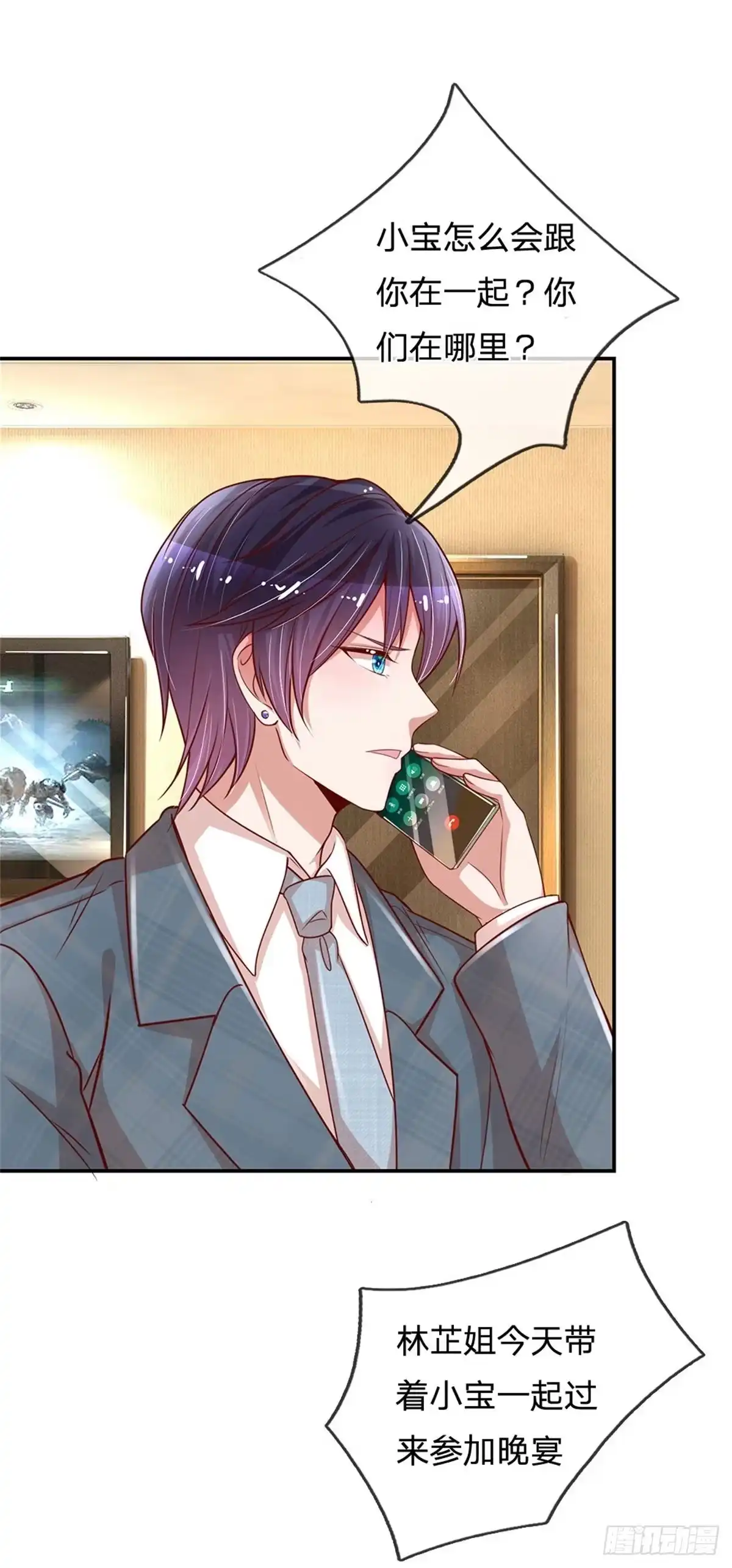 《妈咪快跑：爹地追来了》第202话 闹大了！ 第14页
