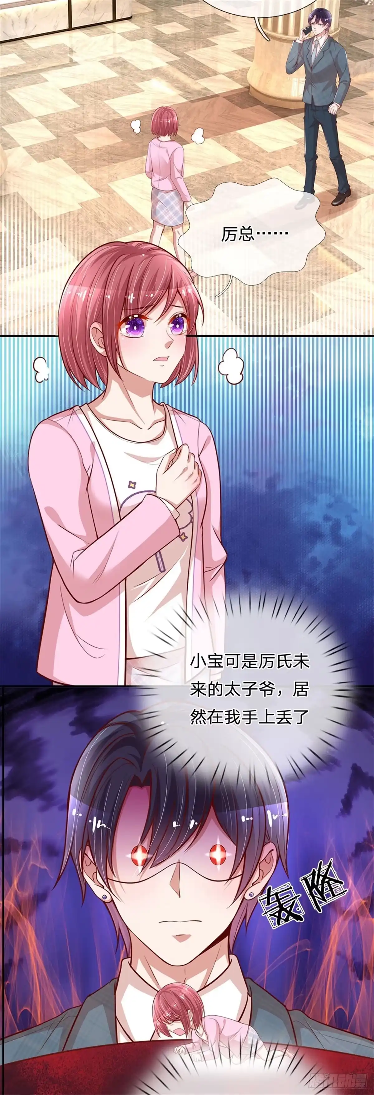 《妈咪快跑：爹地追来了》第202话 闹大了！ 第19页