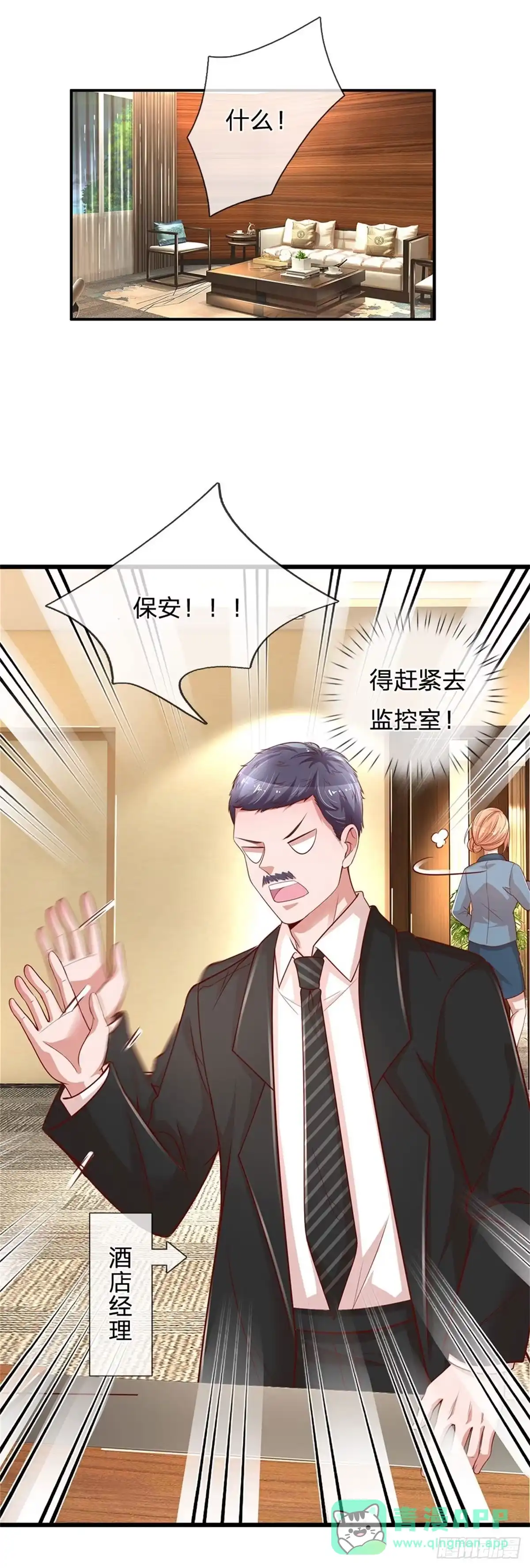 《妈咪快跑：爹地追来了》第202话 闹大了！ 第26页
