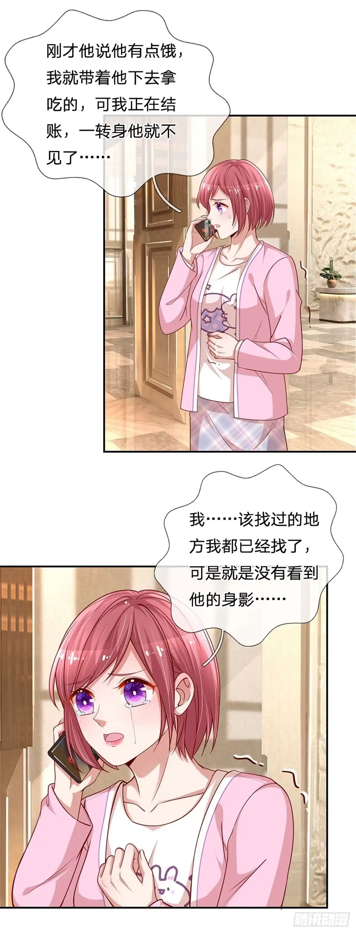 《妈咪快跑：爹地追来了》第202话 闹大了！ 第13页