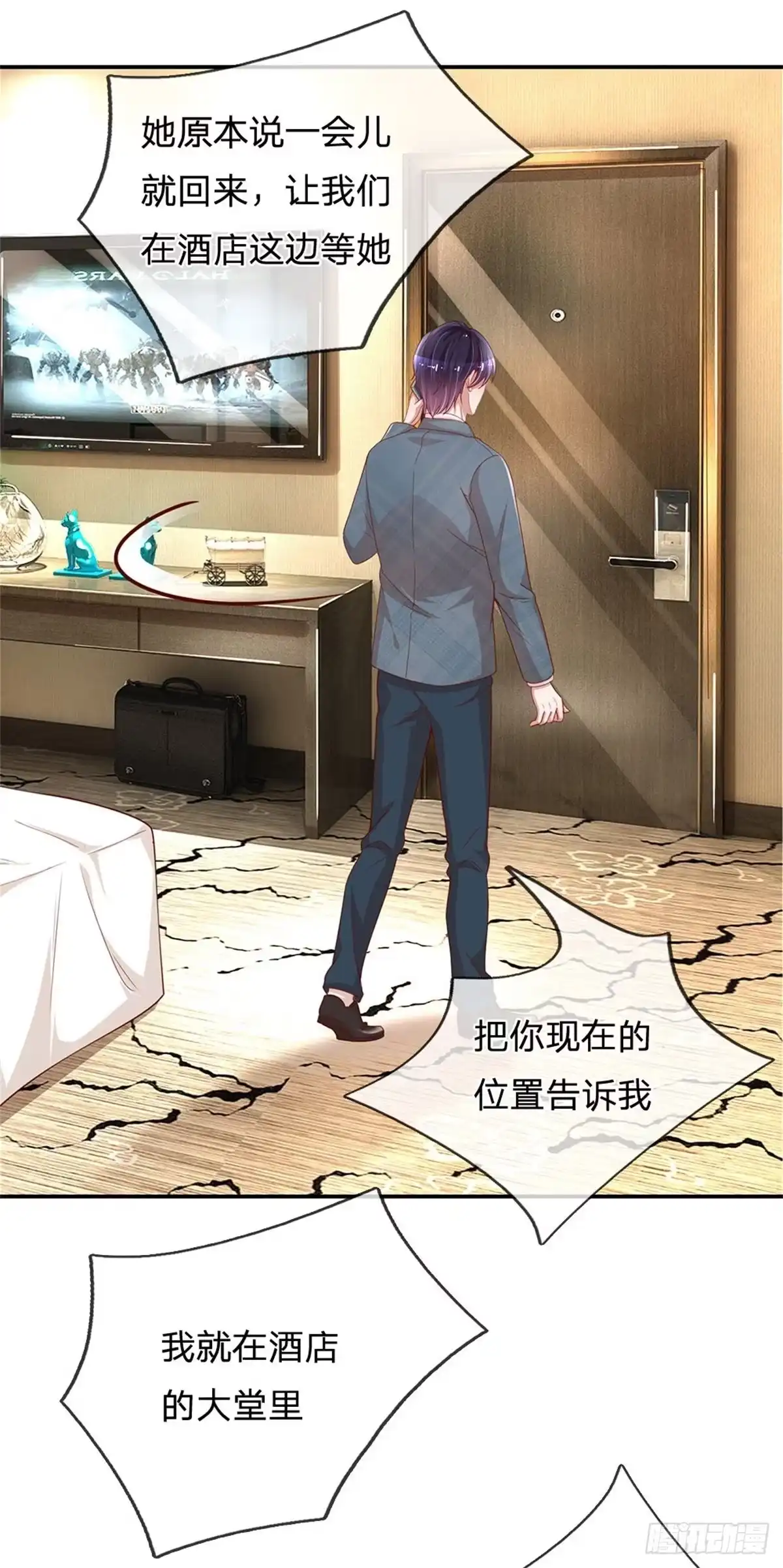 《妈咪快跑：爹地追来了》第202话 闹大了！ 第15页