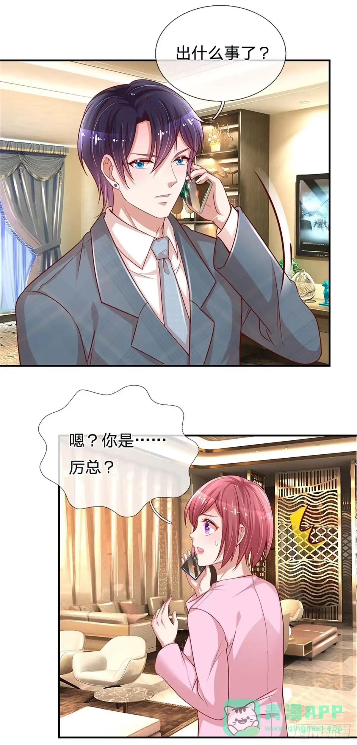 《妈咪快跑：爹地追来了》第202话 闹大了！ 第11页